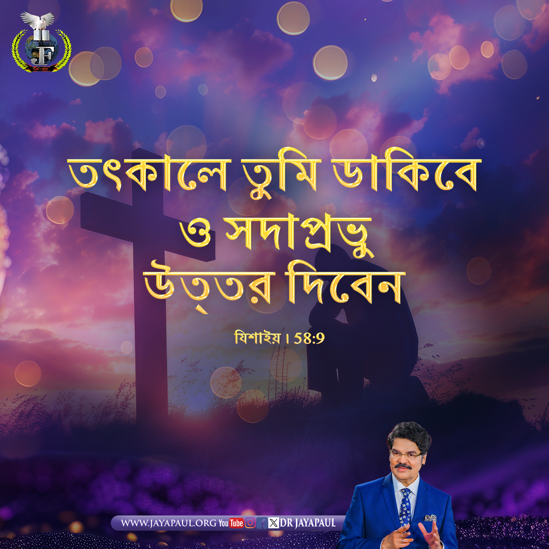 Daily Verse