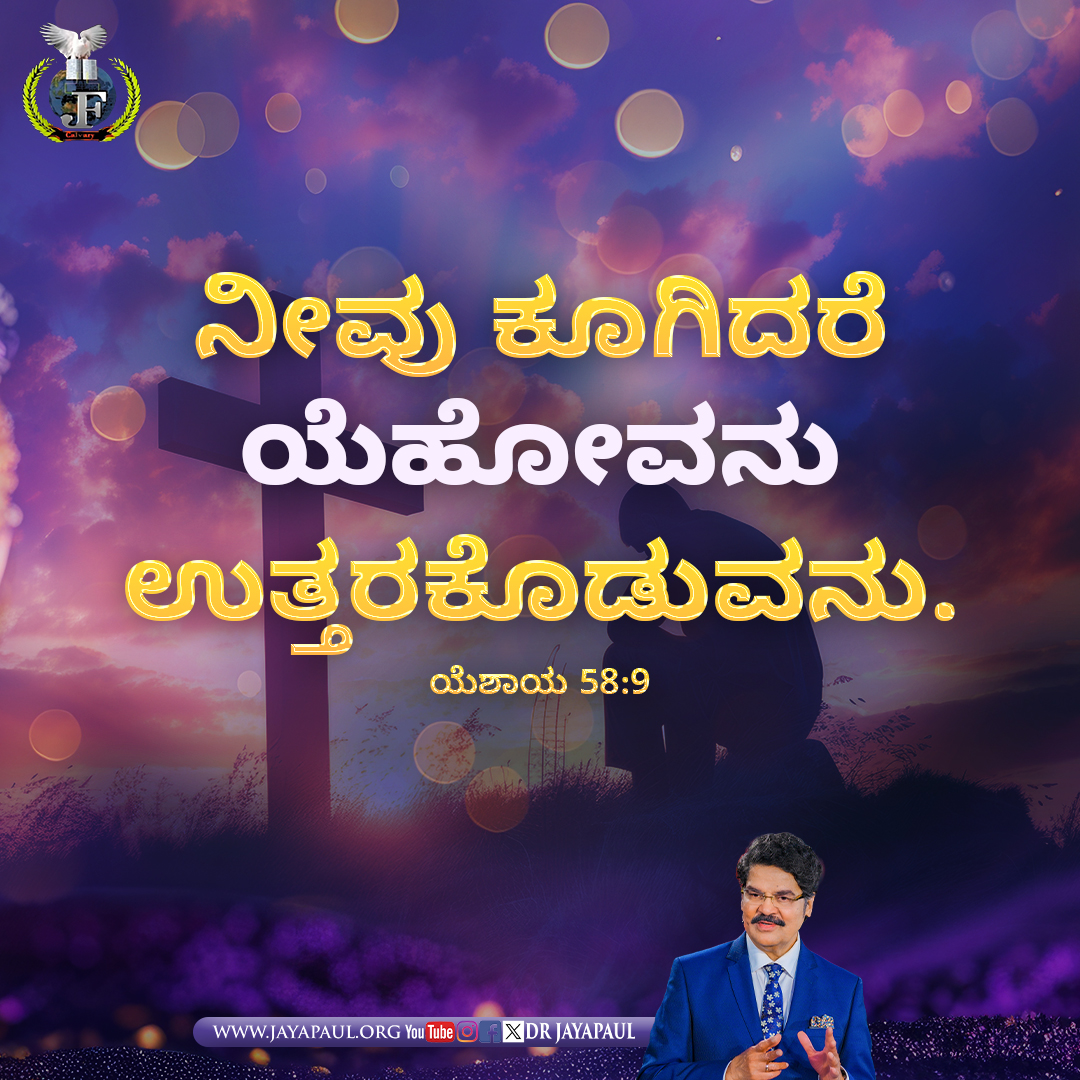 Daily Verse