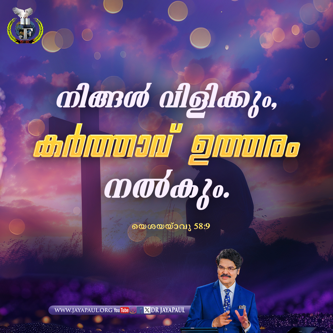 Daily Verse