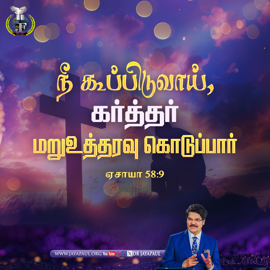 Daily Verse