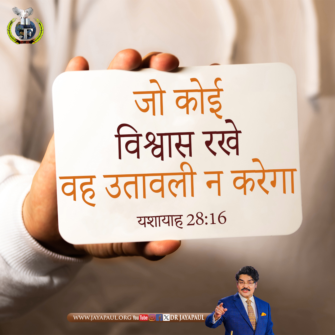 Daily Verse