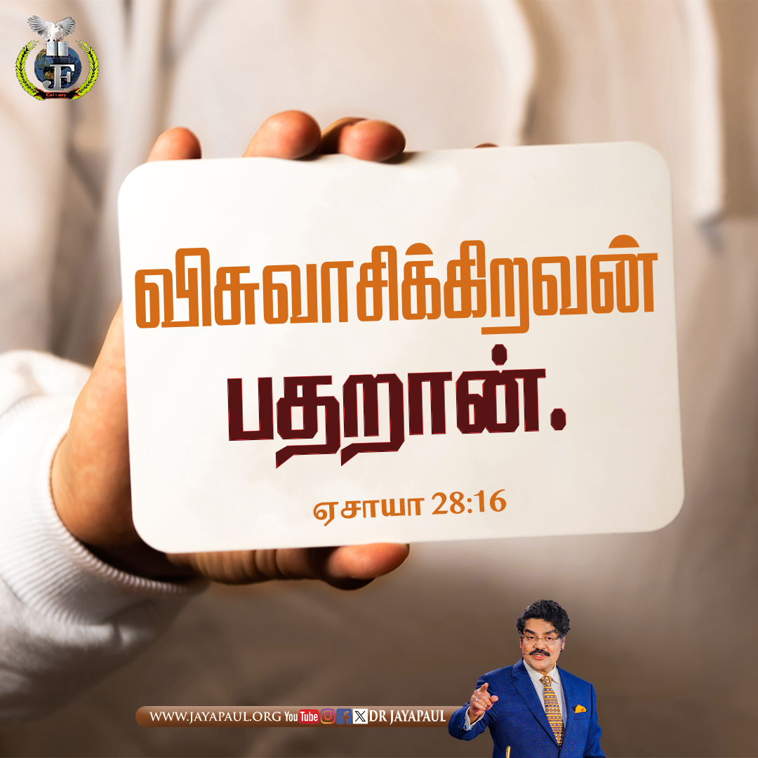 Daily Verse