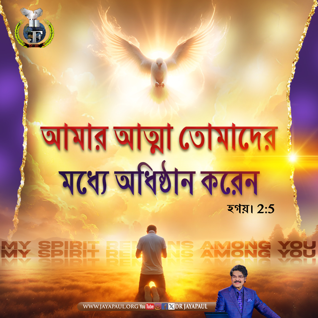 Daily Verse