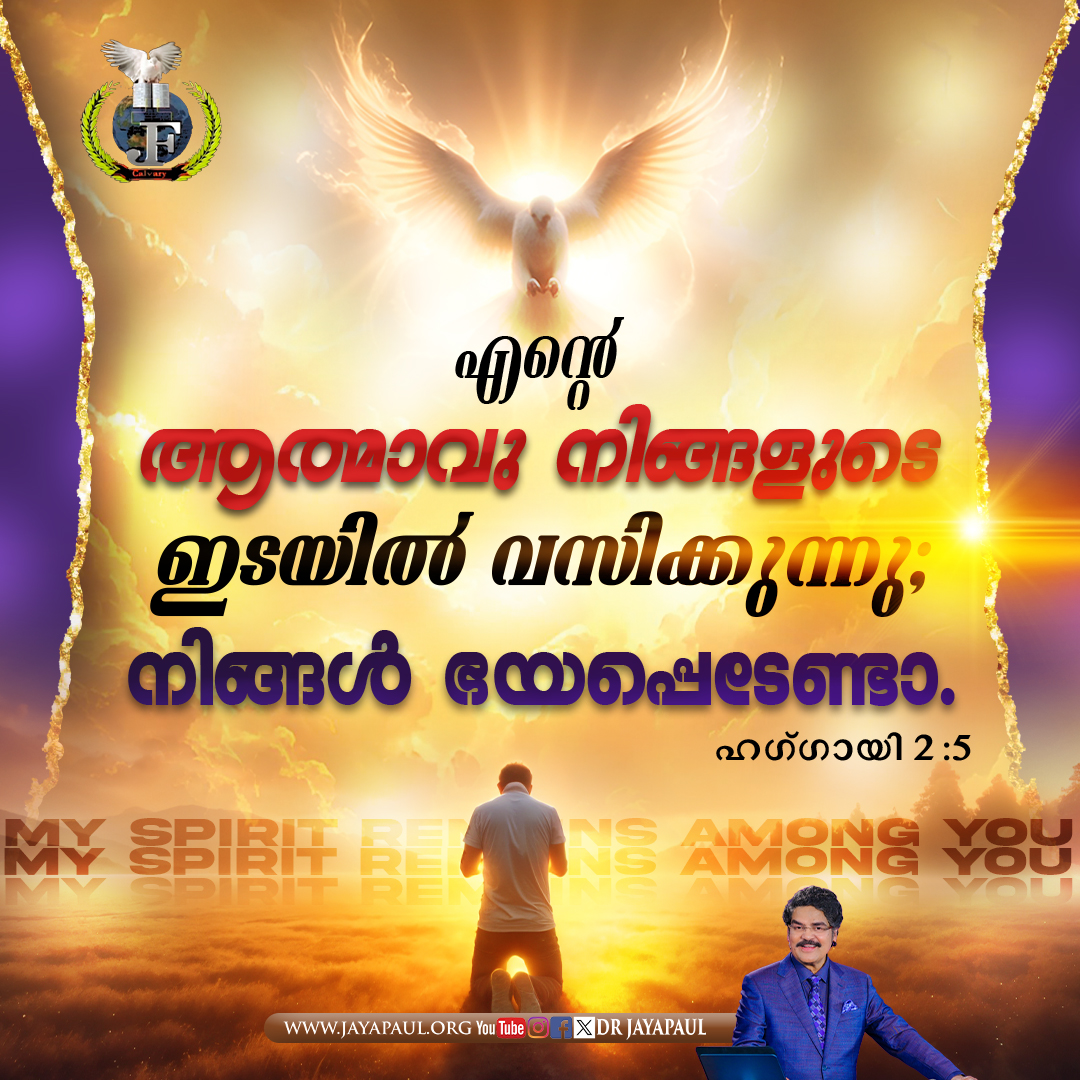 Daily Verse