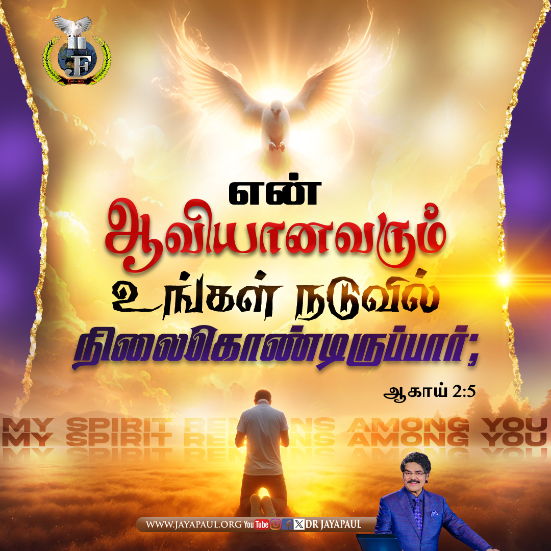 Daily Verse