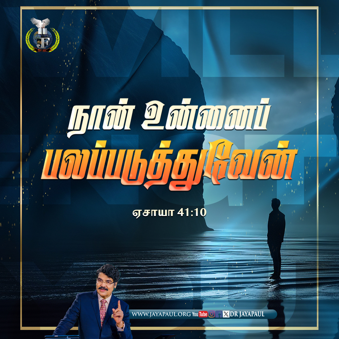 Daily Verse