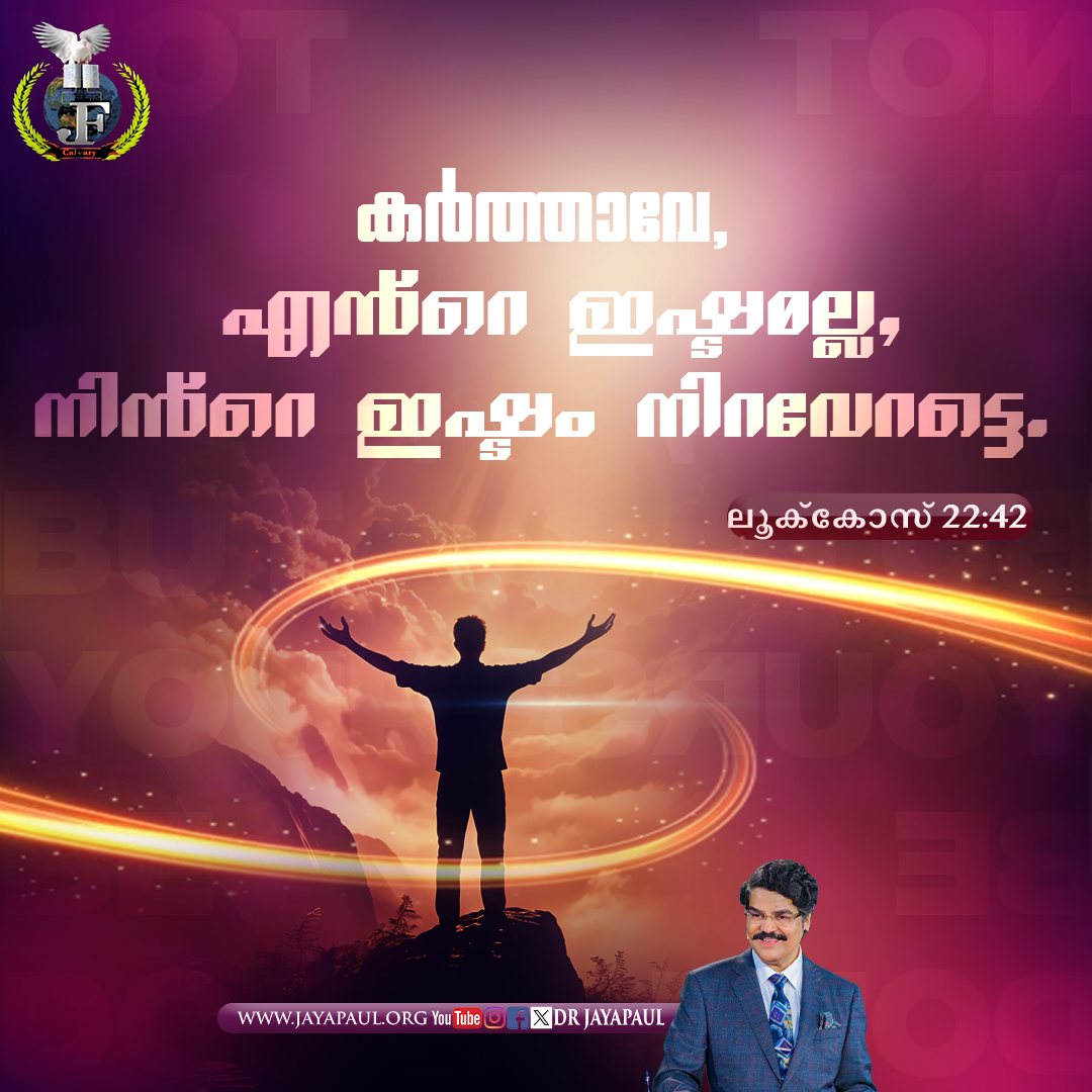 Daily Verse