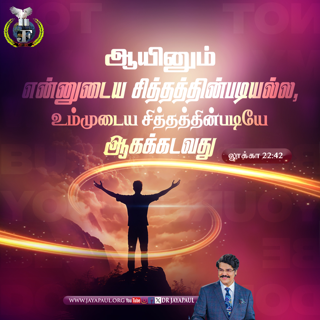 Daily Verse