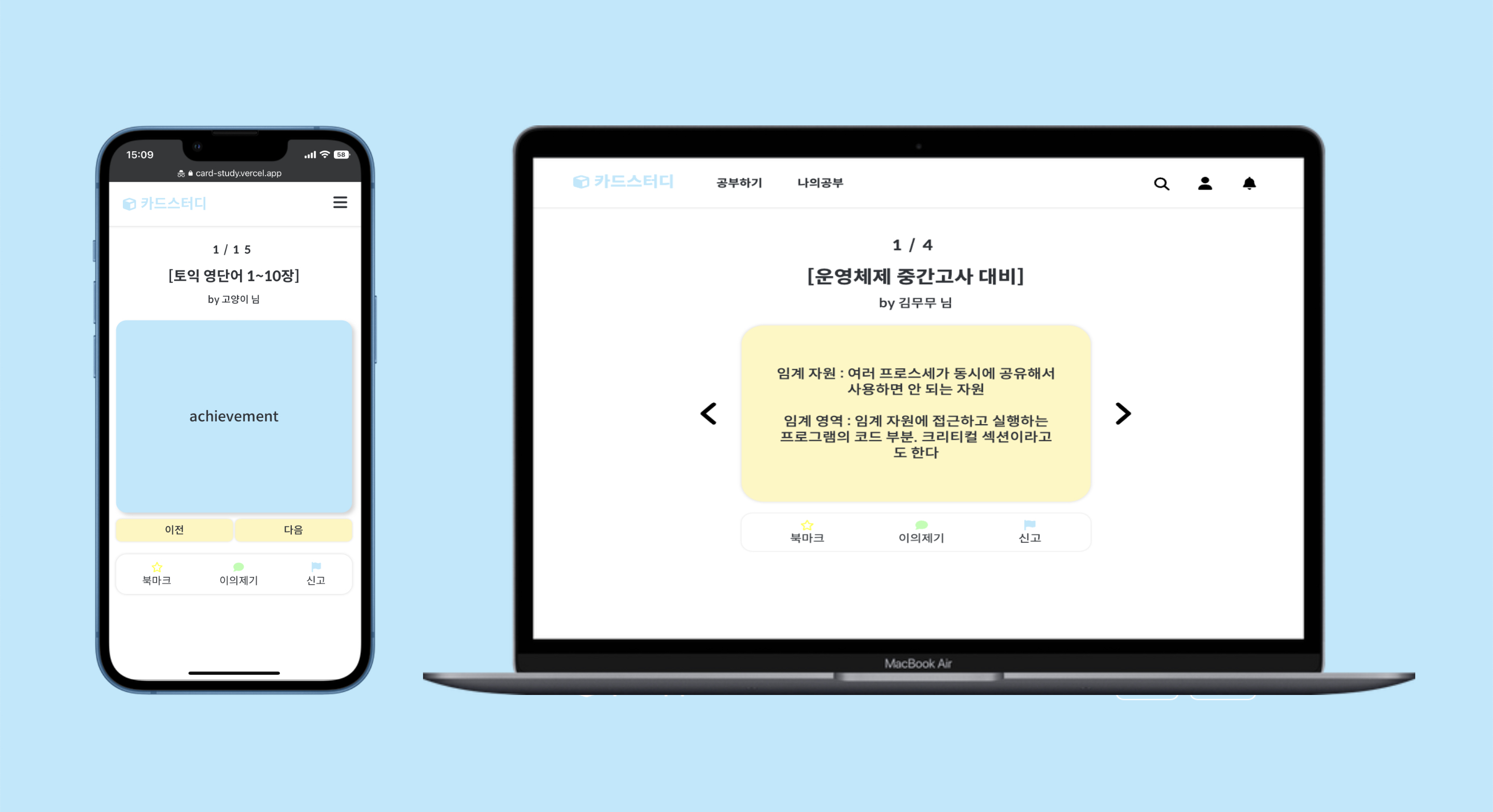 소개