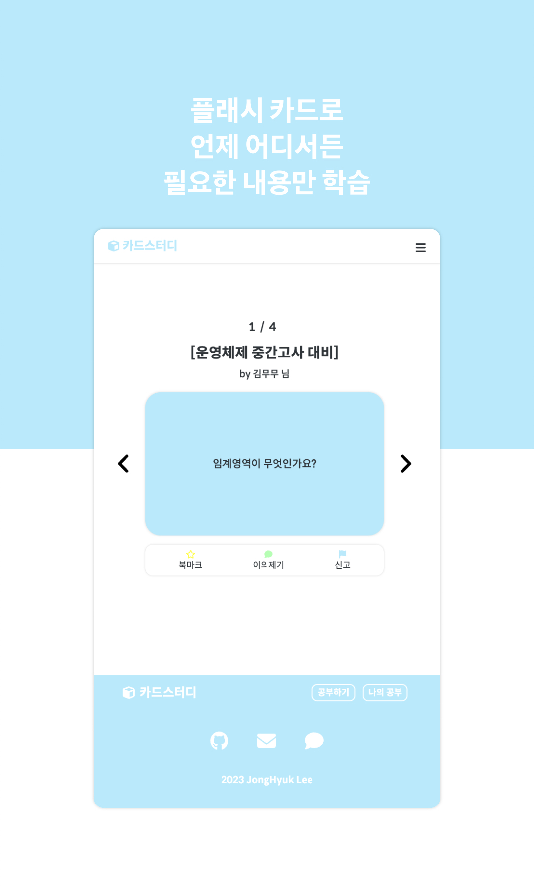 소개