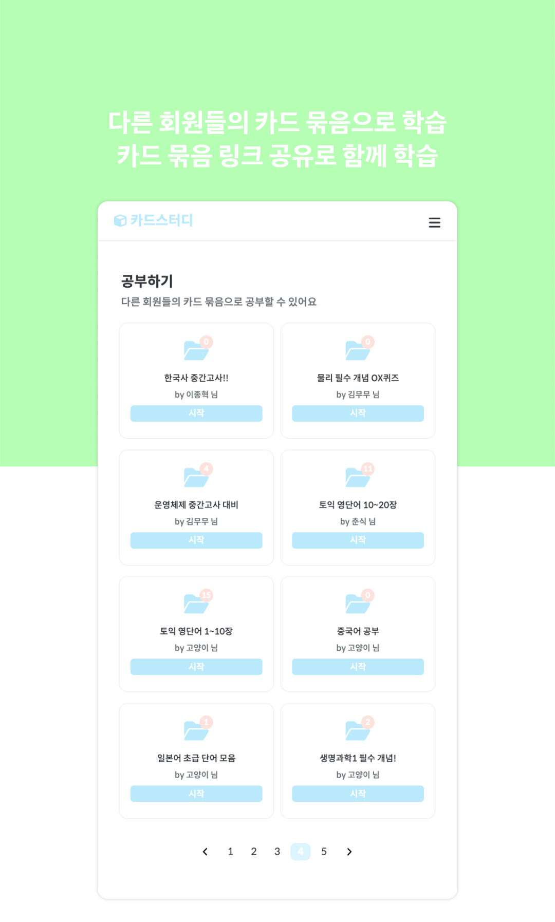 소개