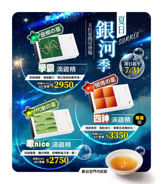 田原香主打星