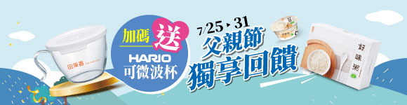 禮享父親節，陪您一起守護爸爸的健康