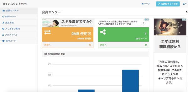 instantvpn instantvpn