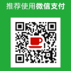 WeChatで不特定多数の人からお金を受け取る方法