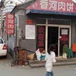 2018年までに北京の街が大きく様変わりする?