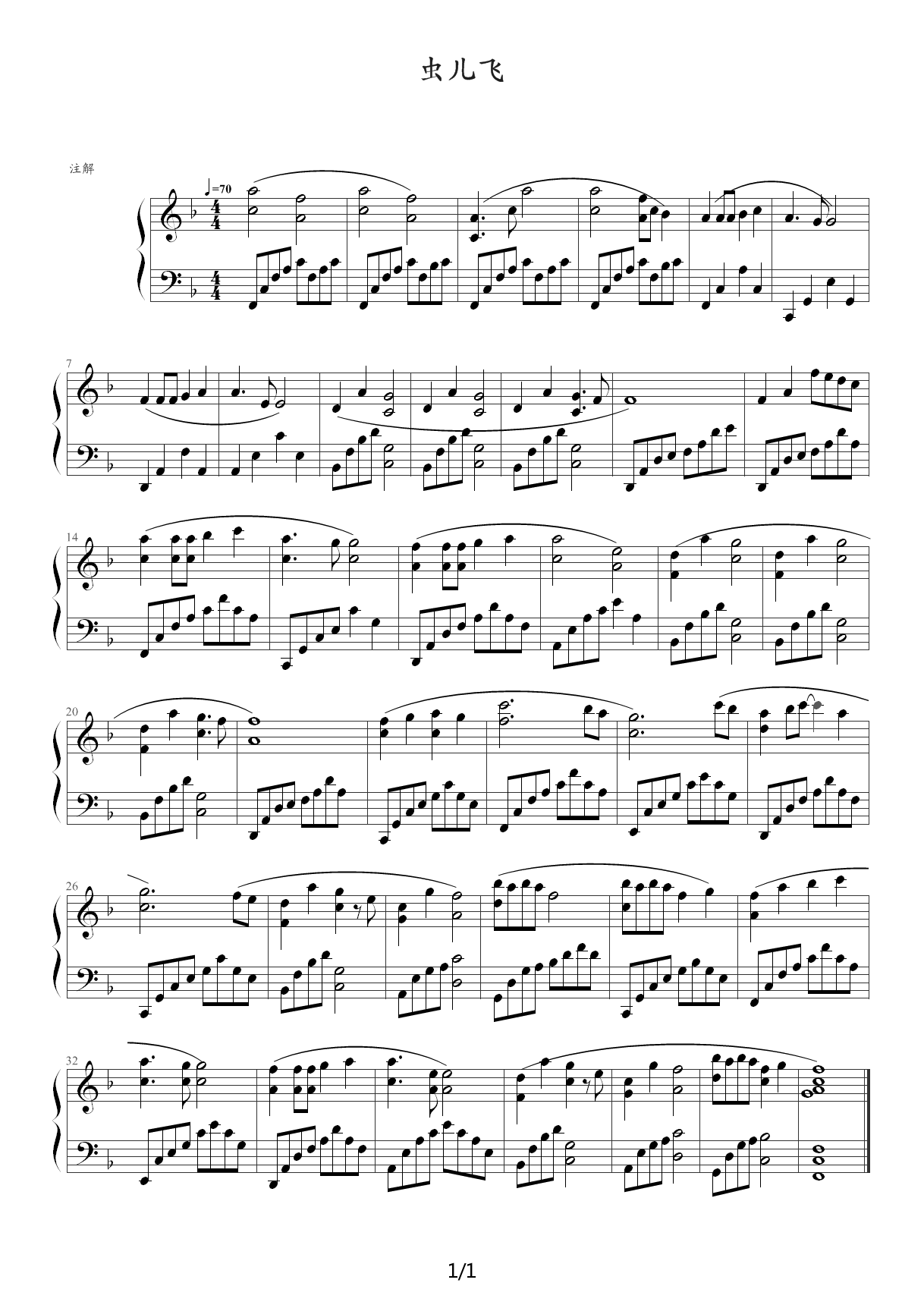 虫儿飞钢琴谱子