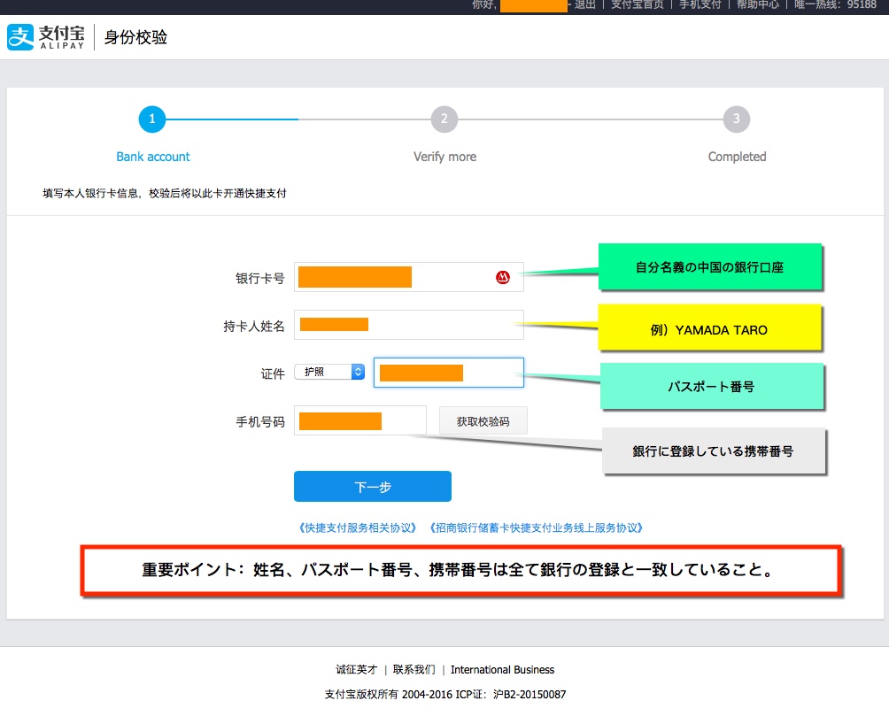 Alipay身份校验 Alipay身份校验