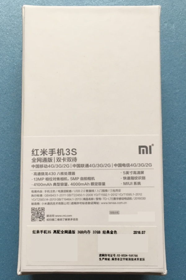 紅米3箱裏面