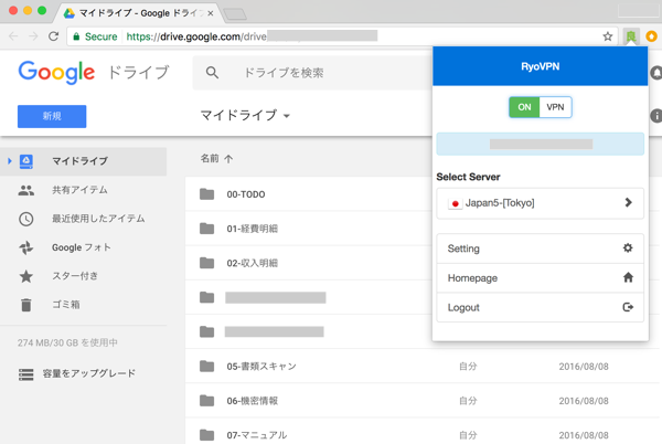 chrome_google_drive 良之助VPN Chrome版