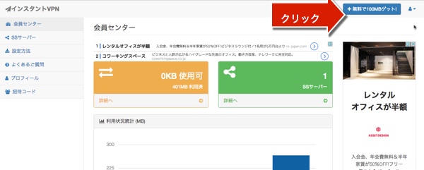 instantvpn-login インスタントvpn