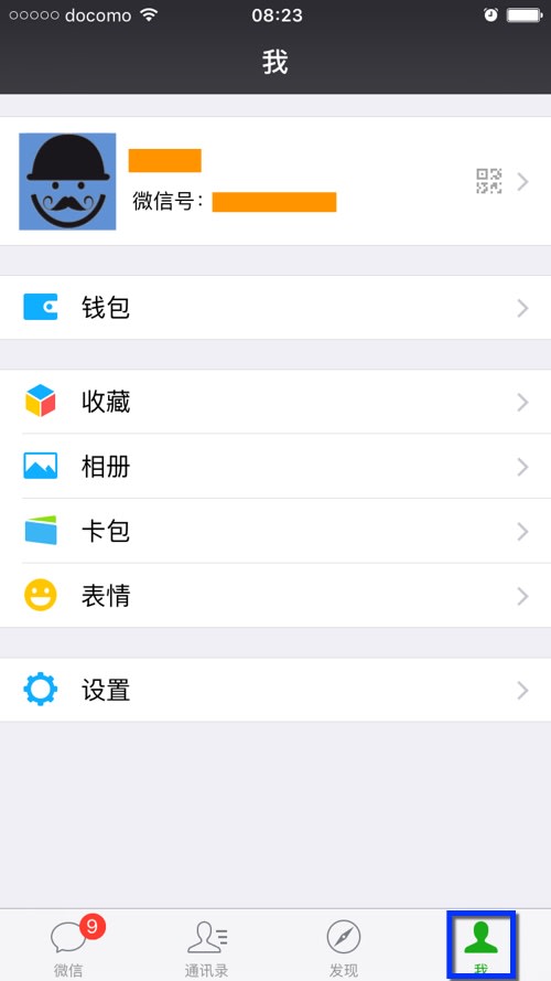 wechatpay01 微信支付