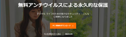 avast how to use pc safely in china