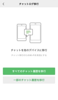 chat-history-migration