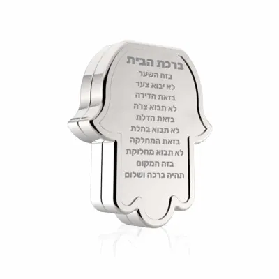 ברכה מגנט בצורת חמסה, מק״ט KR1250