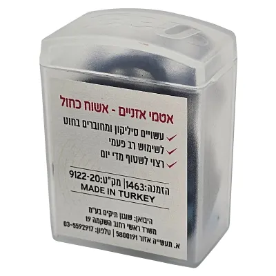 זוג אטמי אוזניים רב פעמיים, מק״ט 9122-20