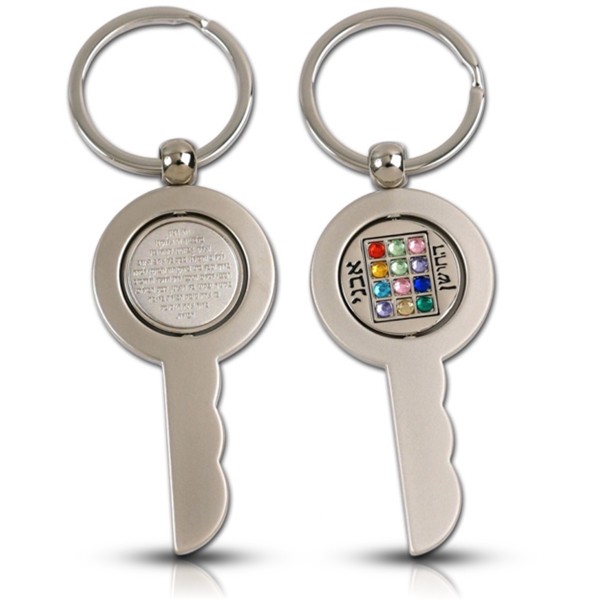 1362-hoshen-key-keychain-600x600.jpg (600×600)