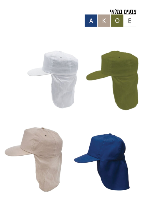 כובע לגיונר POLO LEGIONNAIRE כותנה להגנה מירבית מקרני השמש - תמונה 2