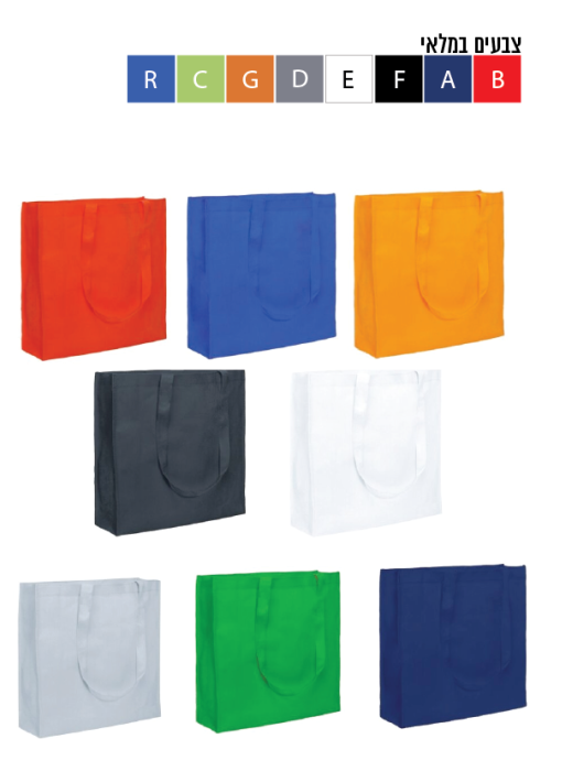 תיק אל-בד- 100 גר' 40X36X8 ס'מ - תמונה 4