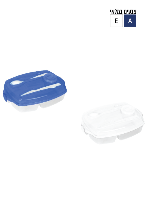 קופסאות אוכל עם סכום וכוס מטבל 3 תאים - תמונה 10