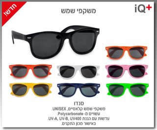 משקפי שמש – סנדו - תמונה 24