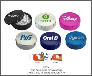 קופסת סוכריות – ארקה - תמונה 16