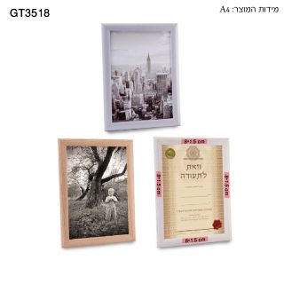 מסגרת לתמונה A4 מעץ וזכוכית – קאן - תמונה 6