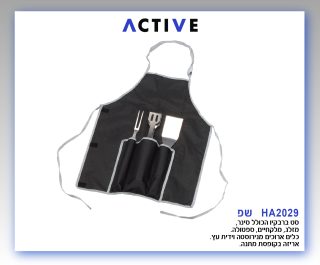 סינר עם כלים לברבקיו – שפ - תמונה 4