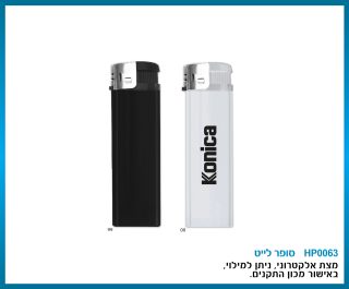 מצת אלקטרוני – סופר לייט - תמונה 5