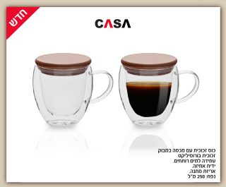 כוס זכוכית כפולה, 250 מ"ל – סאקאי - תמונה 5