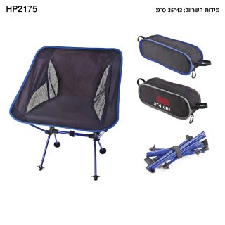 כסא מתקפל בנרתיק – איזי - תמונה 3