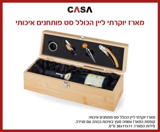 מארז מעץ יוקרתי עם אביזרים ליין – מלבק - תמונה 5