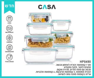 סט 7 קופסאות זכוכית לאחסון והגשה - תמונה 3