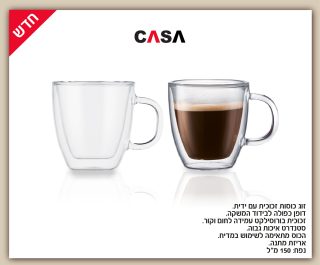 זוג כוסות עם דופן כפולה וידית, 150 מ"ל – ג'מייקה - תמונה 4