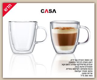 זוג כוסות עם דופן כפולה וידית, 250 מ”ל – פפואה - תמונה 4