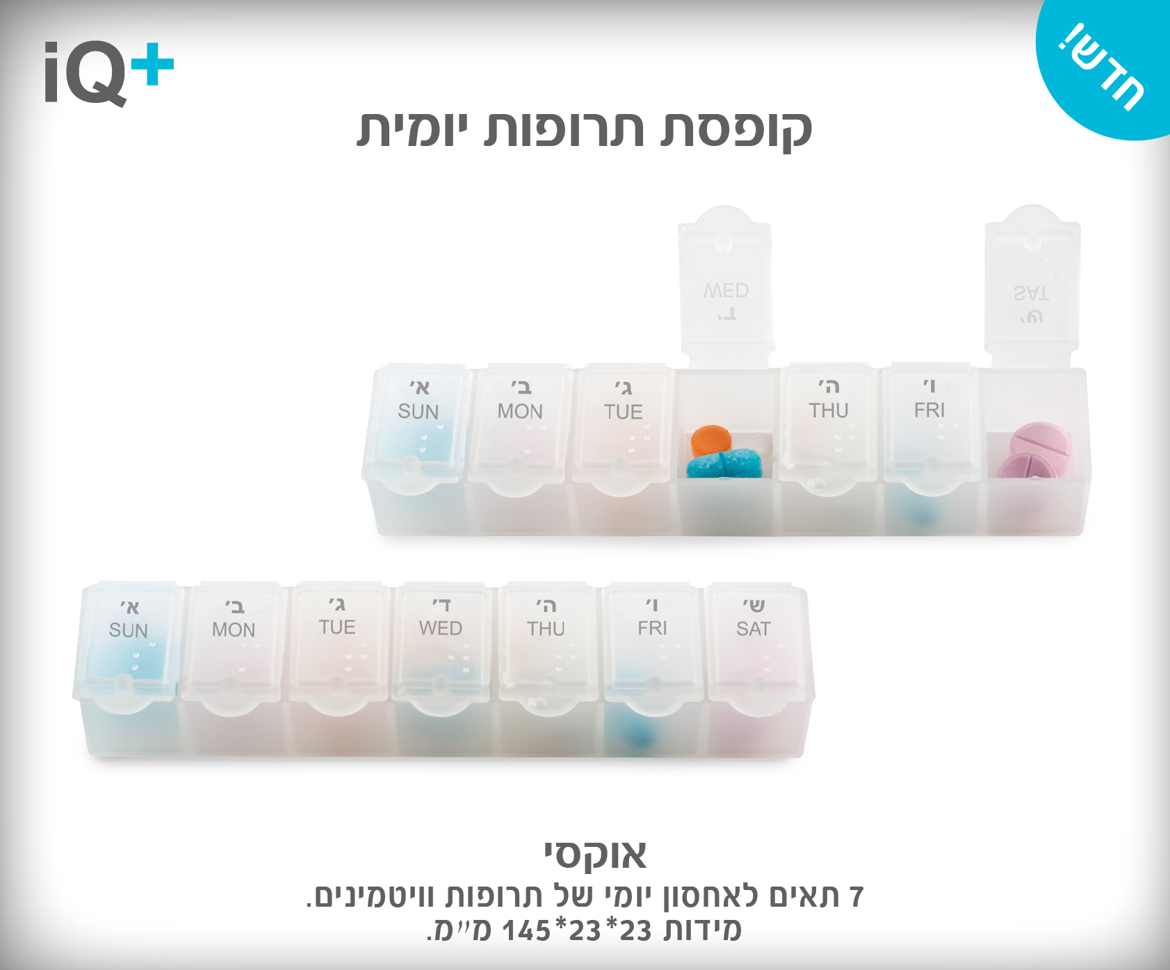 קופסת תרופות יומית – אוקסי - תמונה 2
