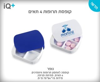 קופסא לוויטמינים ותרופות – נופר - תמונה 6