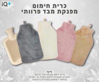 בקבוק חימום – לייף - תמונה 10