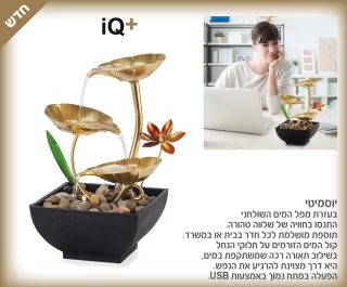 מפל מים שולחני – יוסמיטי - תמונה 3