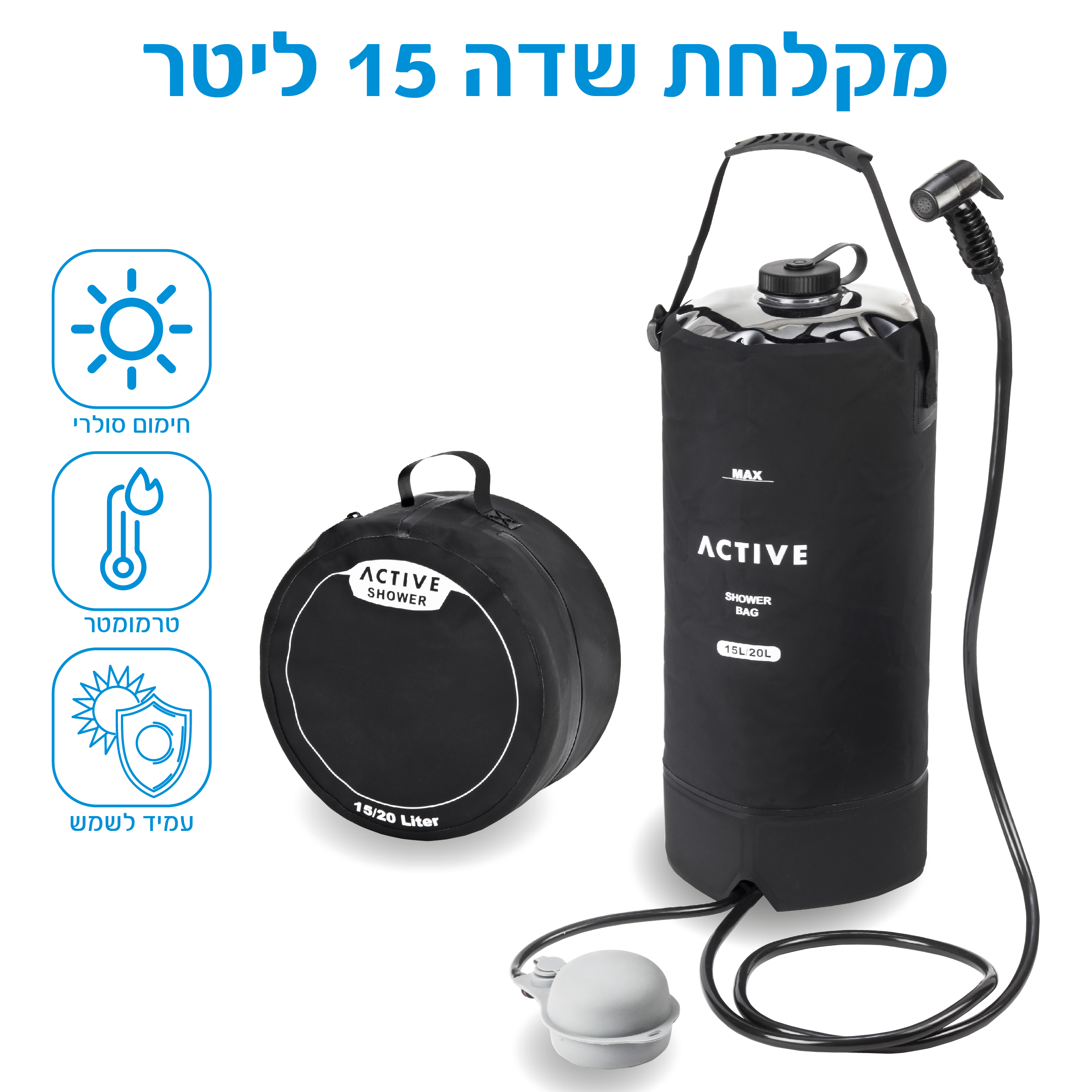 מקלחת שטח – סער - תמונה 2